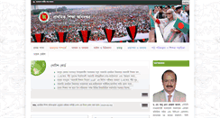 Desktop Screenshot of dpe.gov.bd