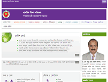 Tablet Screenshot of dpe.gov.bd